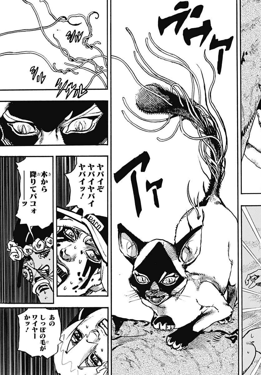 JoJo no Kimyou na Bouken Part 9: The JOJOLands - Chapter 7 - Page 16