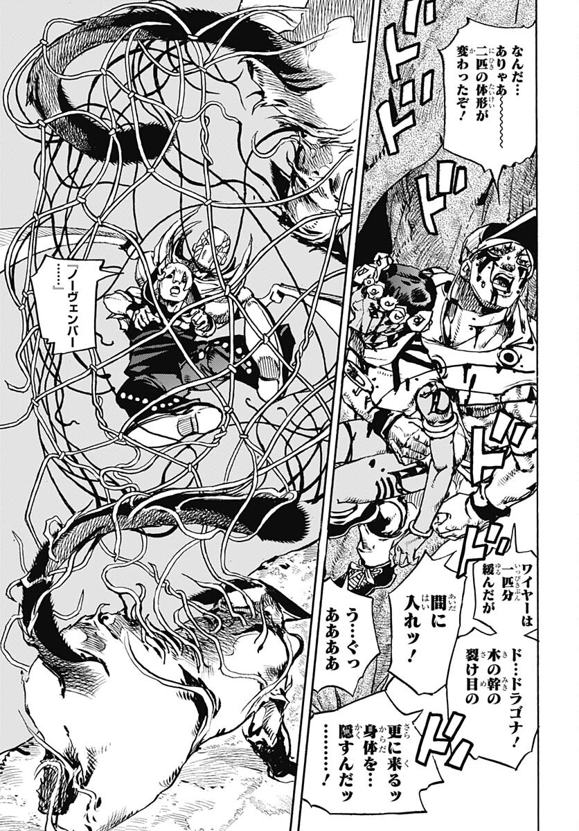 JoJo no Kimyou na Bouken Part 9: The JOJOLands - Chapter 7 - Page 28
