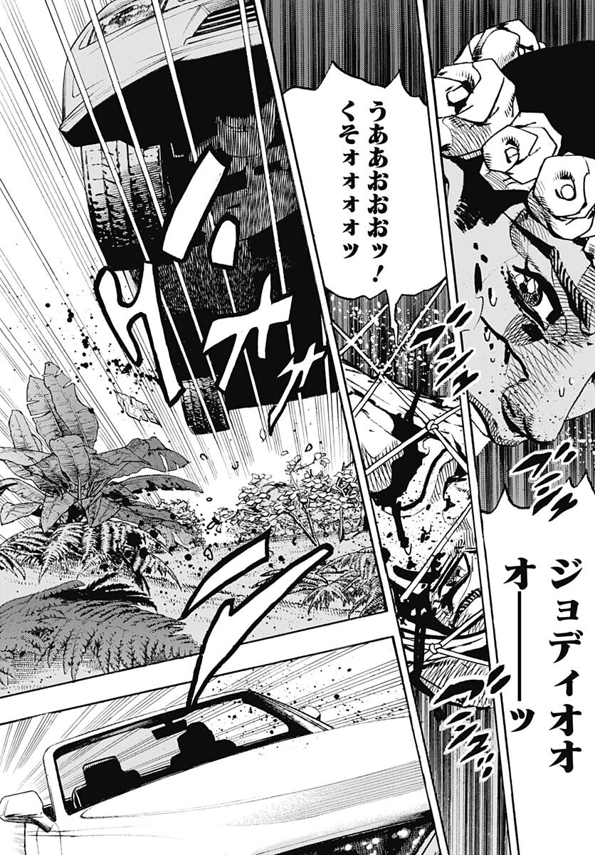 JoJo no Kimyou na Bouken Part 9: The JOJOLands - Chapter 7 - Page 32