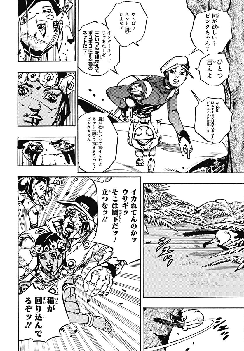 JoJo no Kimyou na Bouken Part 9: The JOJOLands - Chapter 7 - Page 37