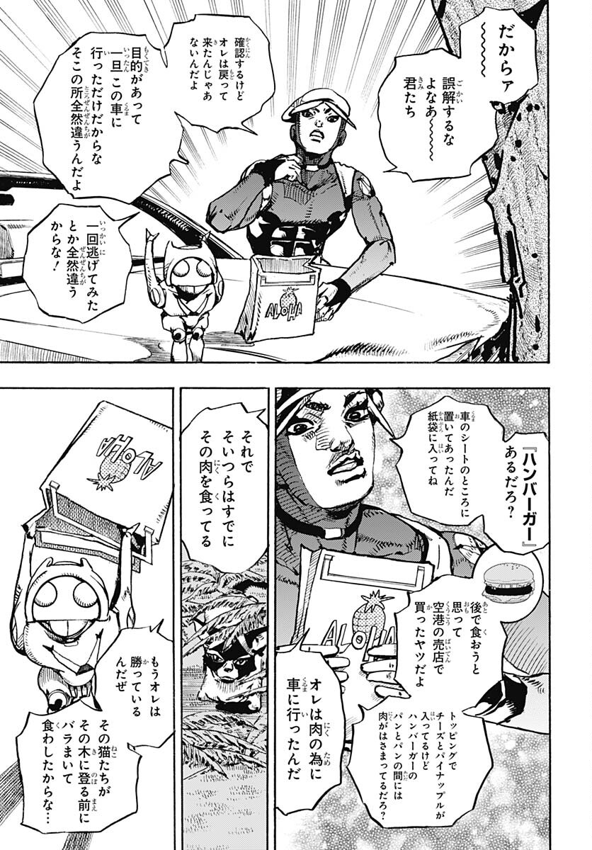 JoJo no Kimyou na Bouken Part 9: The JOJOLands - Chapter 7 - Page 38