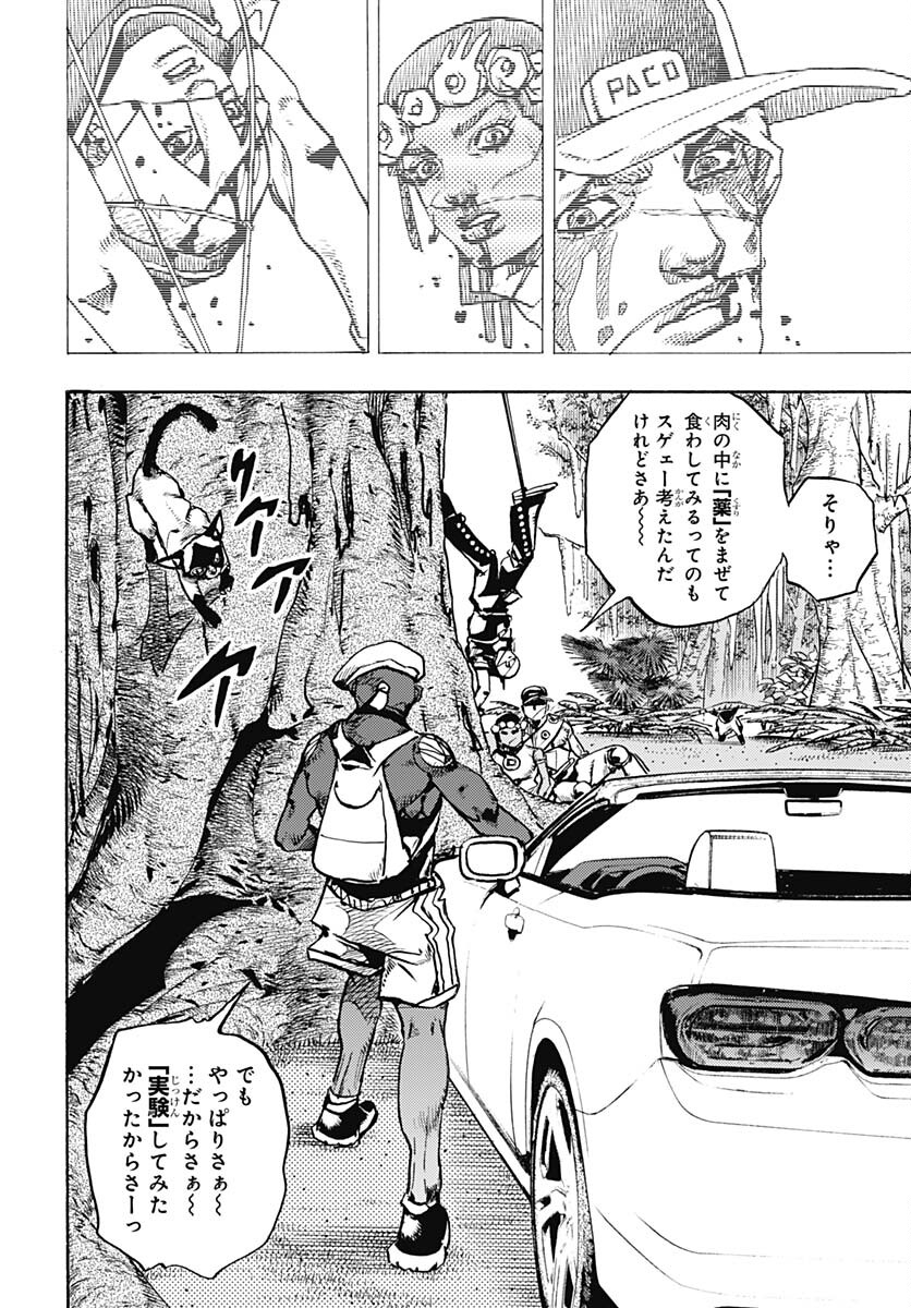 JoJo no Kimyou na Bouken Part 9: The JOJOLands - Chapter 7 - Page 39