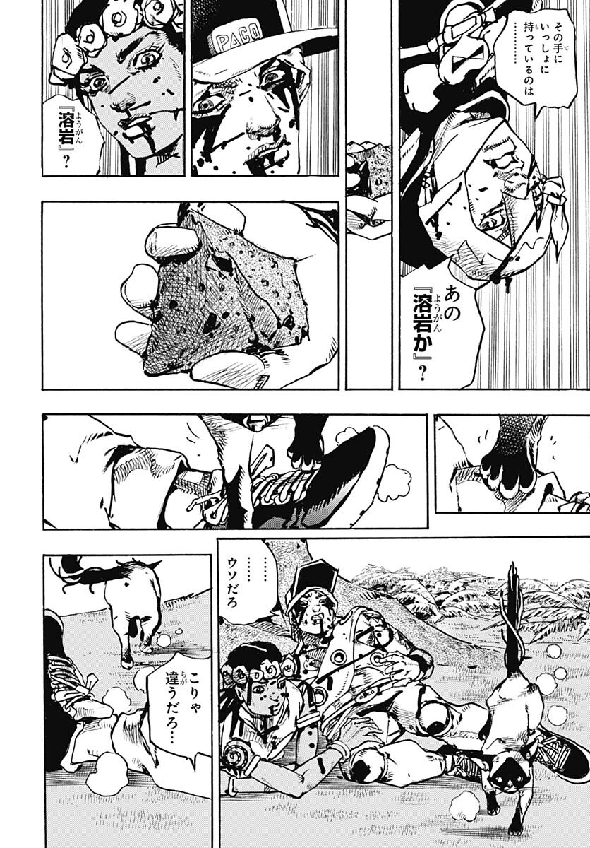 JoJo no Kimyou na Bouken Part 9: The JOJOLands - Chapter 7 - Page 41