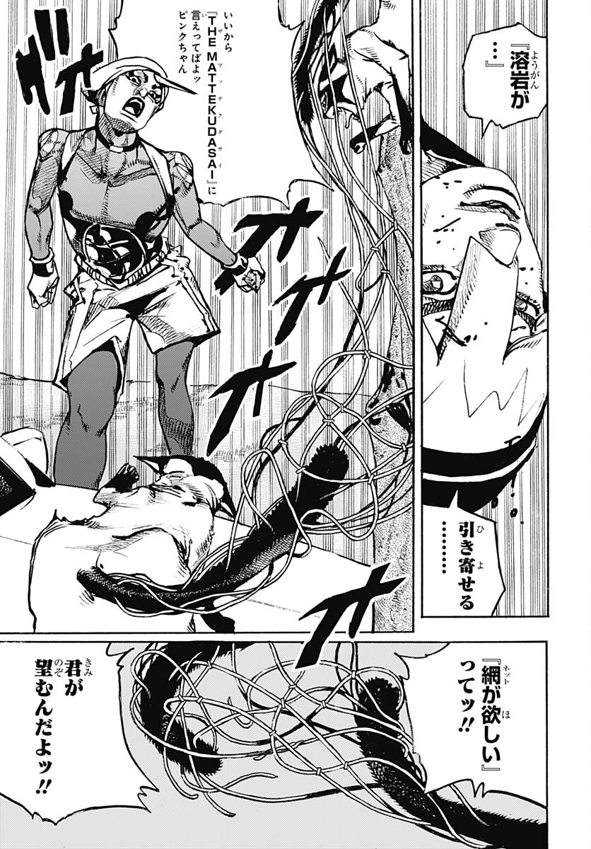 JoJo no Kimyou na Bouken Part 9: The JOJOLands - Chapter 7 - Page 42