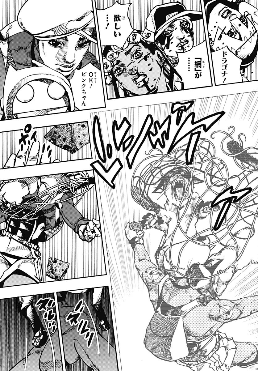 JoJo no Kimyou na Bouken Part 9: The JOJOLands - Chapter 7 - Page 44