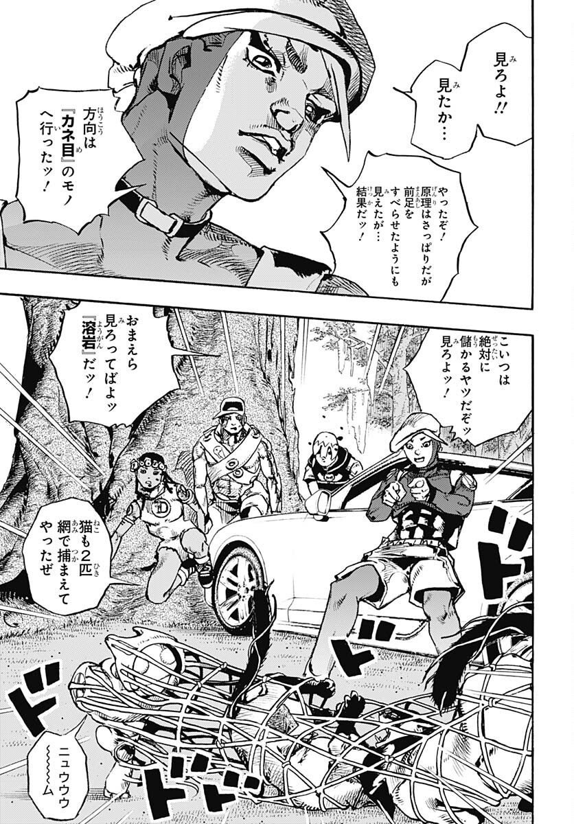 JoJo no Kimyou na Bouken Part 9: The JOJOLands - Chapter 7 - Page 46