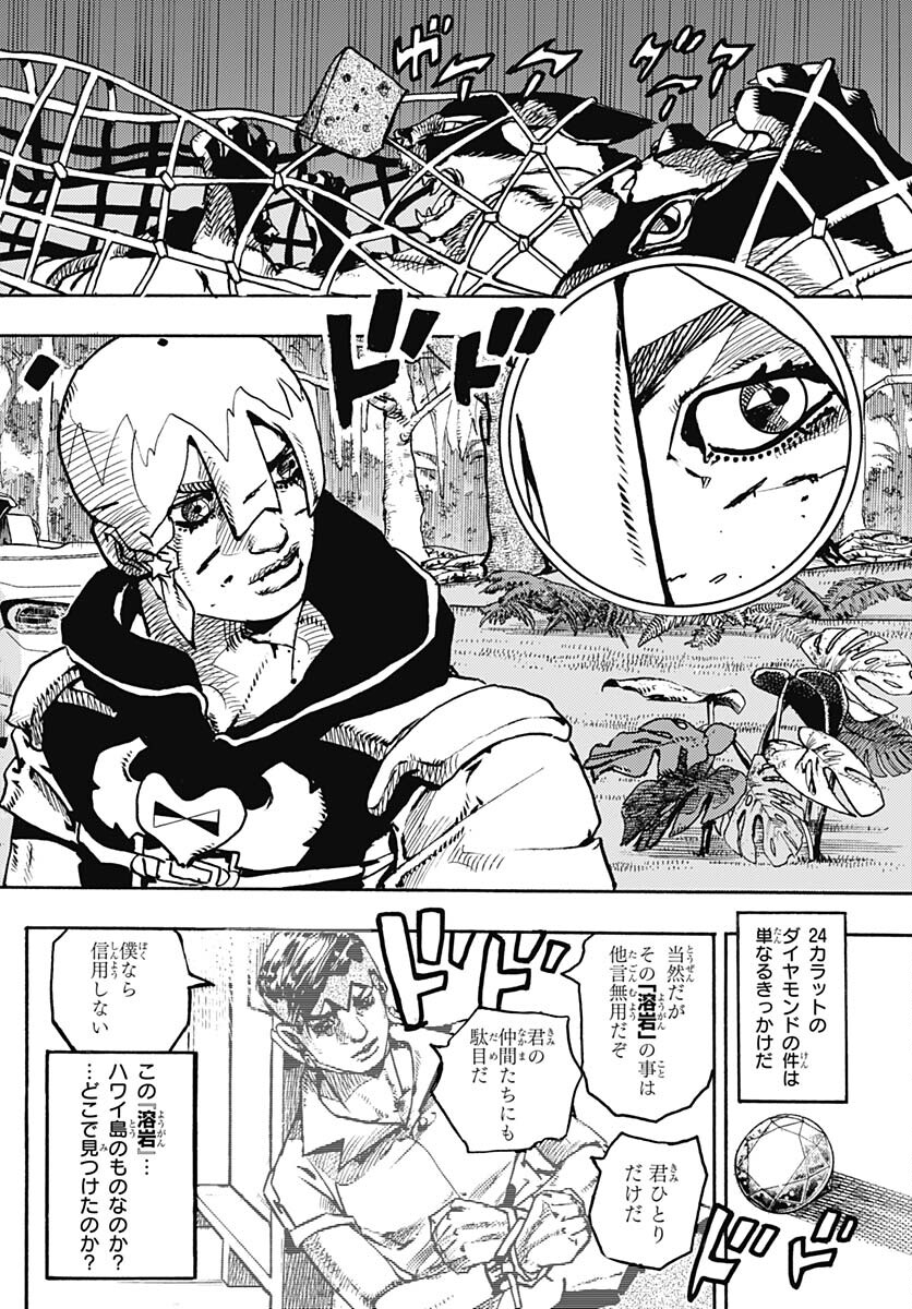 JoJo no Kimyou na Bouken Part 9: The JOJOLands - Chapter 7 - Page 47