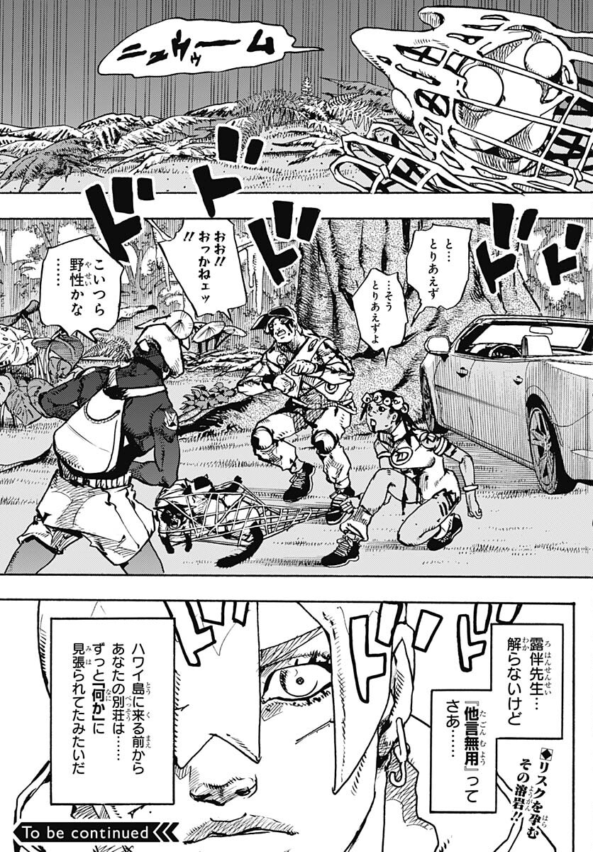 JoJo no Kimyou na Bouken Part 9: The JOJOLands - Chapter 7 - Page 48