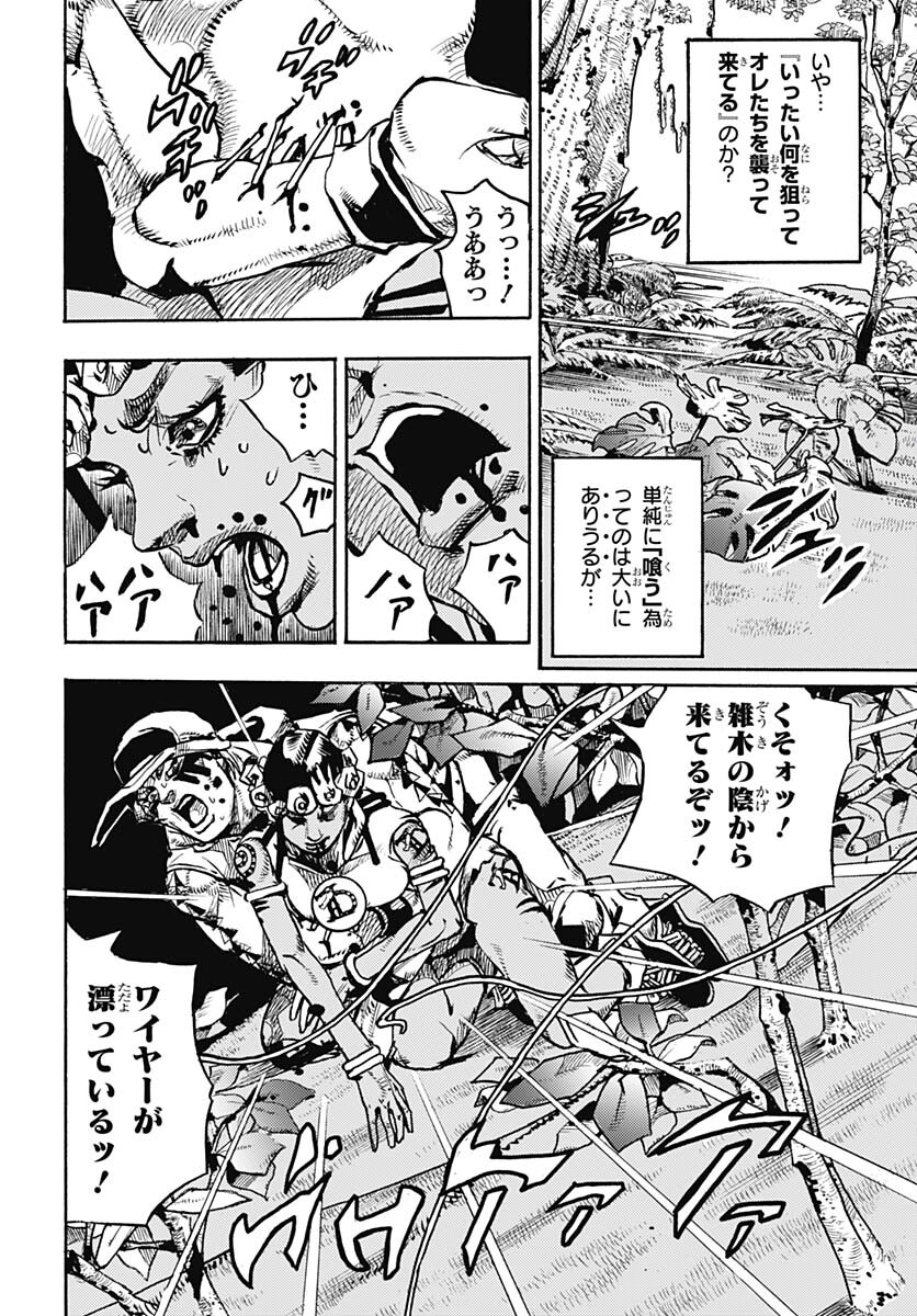 JoJo no Kimyou na Bouken Part 9: The JOJOLands - Chapter 7 - Page 5