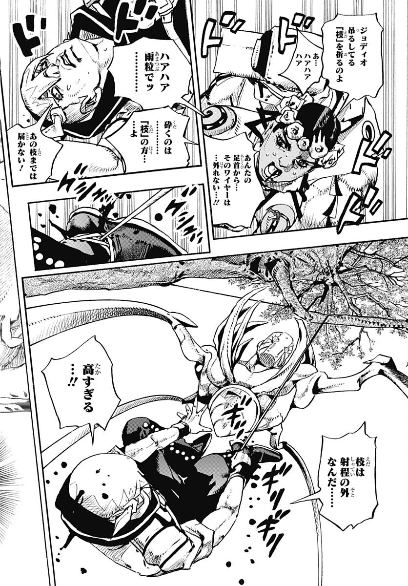 JoJo no Kimyou na Bouken Part 9: The JOJOLands - Chapter 7 - Page 7