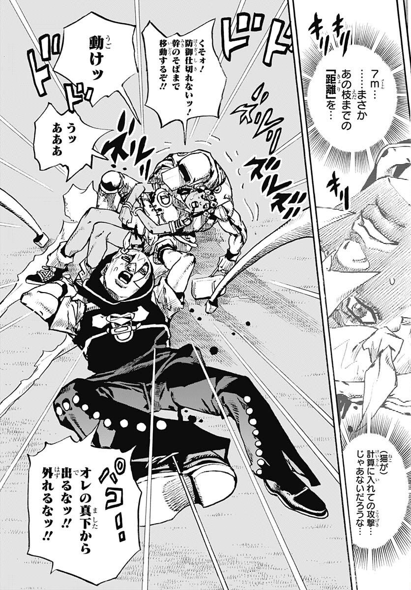 JoJo no Kimyou na Bouken Part 9: The JOJOLands - Chapter 7 - Page 8