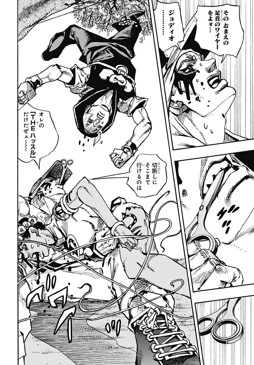 JoJo no Kimyou na Bouken Part 9: The JOJOLands - Chapter 7 - Page 9