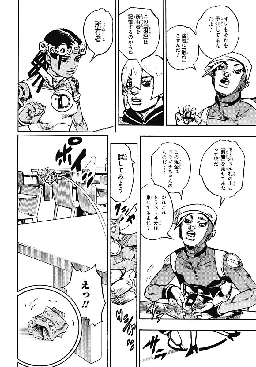 JoJo no Kimyou na Bouken Part 9: The JOJOLands - Chapter 8 - Page 10