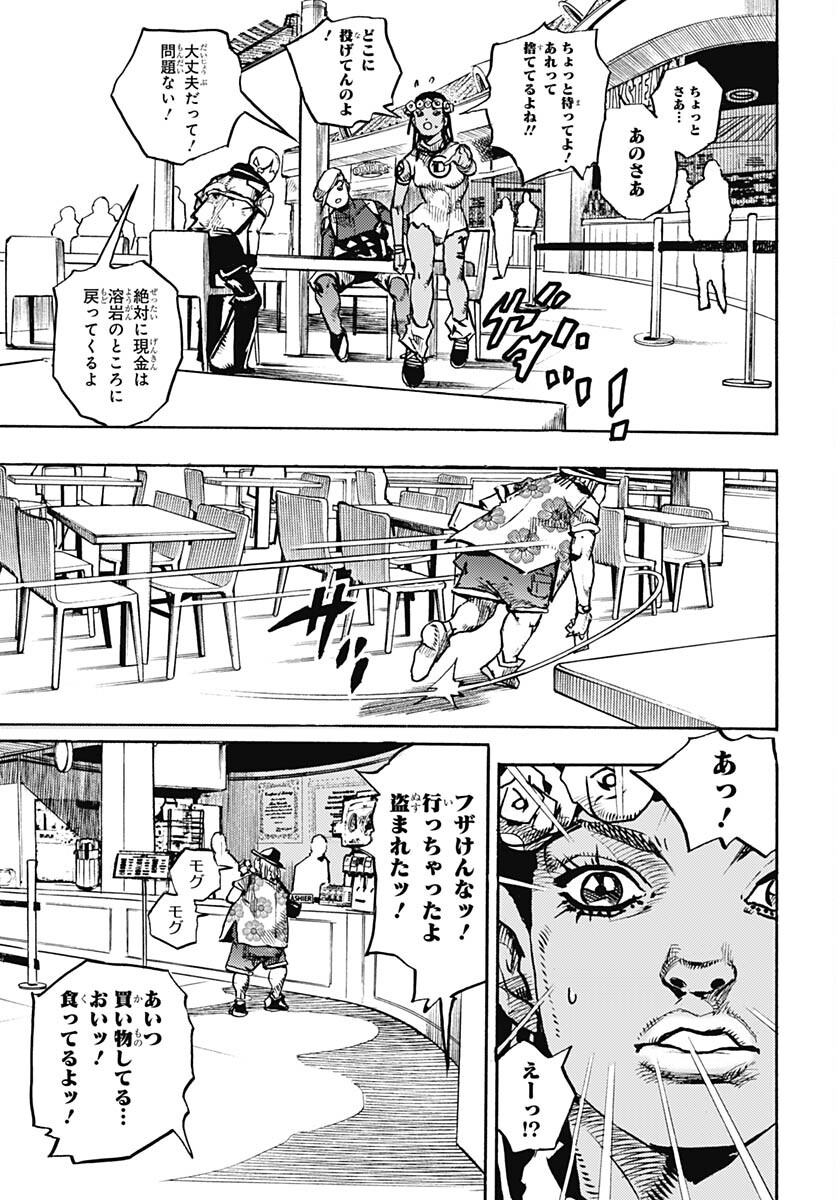 JoJo no Kimyou na Bouken Part 9: The JOJOLands - Chapter 8 - Page 11