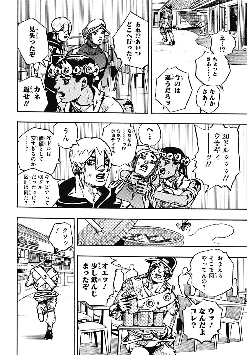 JoJo no Kimyou na Bouken Part 9: The JOJOLands - Chapter 8 - Page 12
