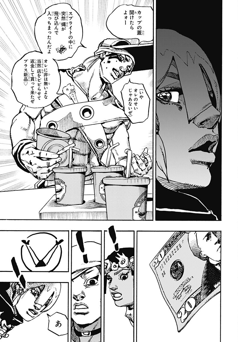 JoJo no Kimyou na Bouken Part 9: The JOJOLands - Chapter 8 - Page 13