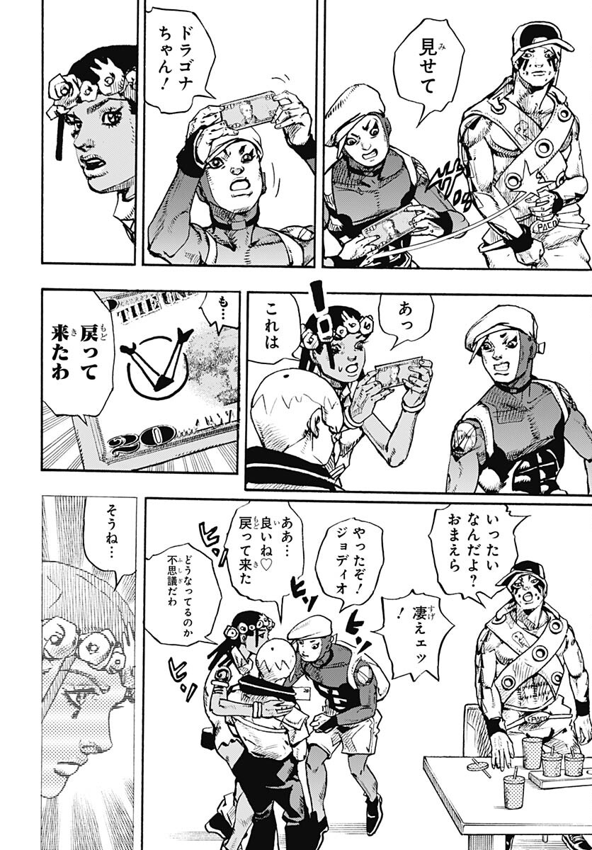 JoJo no Kimyou na Bouken Part 9: The JOJOLands - Chapter 8 - Page 14