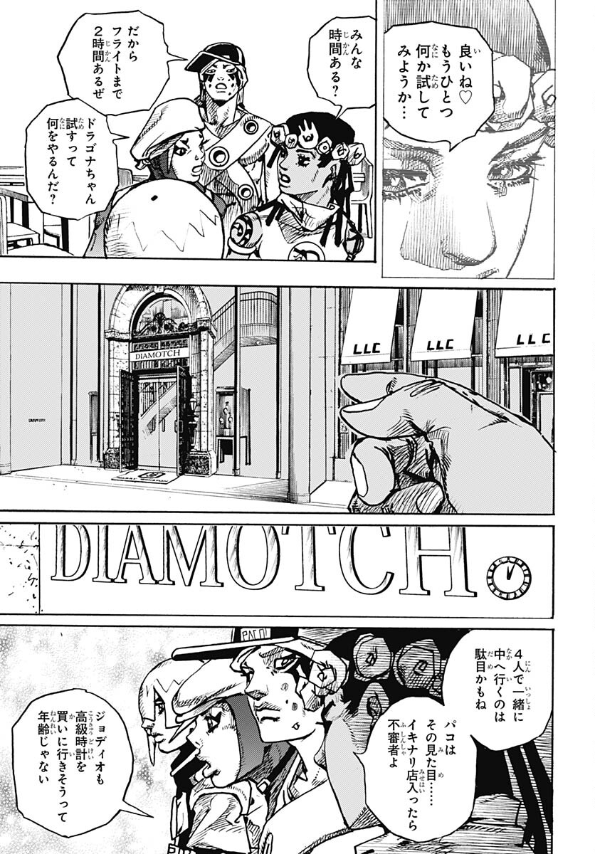 JoJo no Kimyou na Bouken Part 9: The JOJOLands - Chapter 8 - Page 15