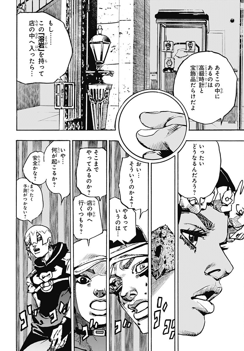 JoJo no Kimyou na Bouken Part 9: The JOJOLands - Chapter 8 - Page 16
