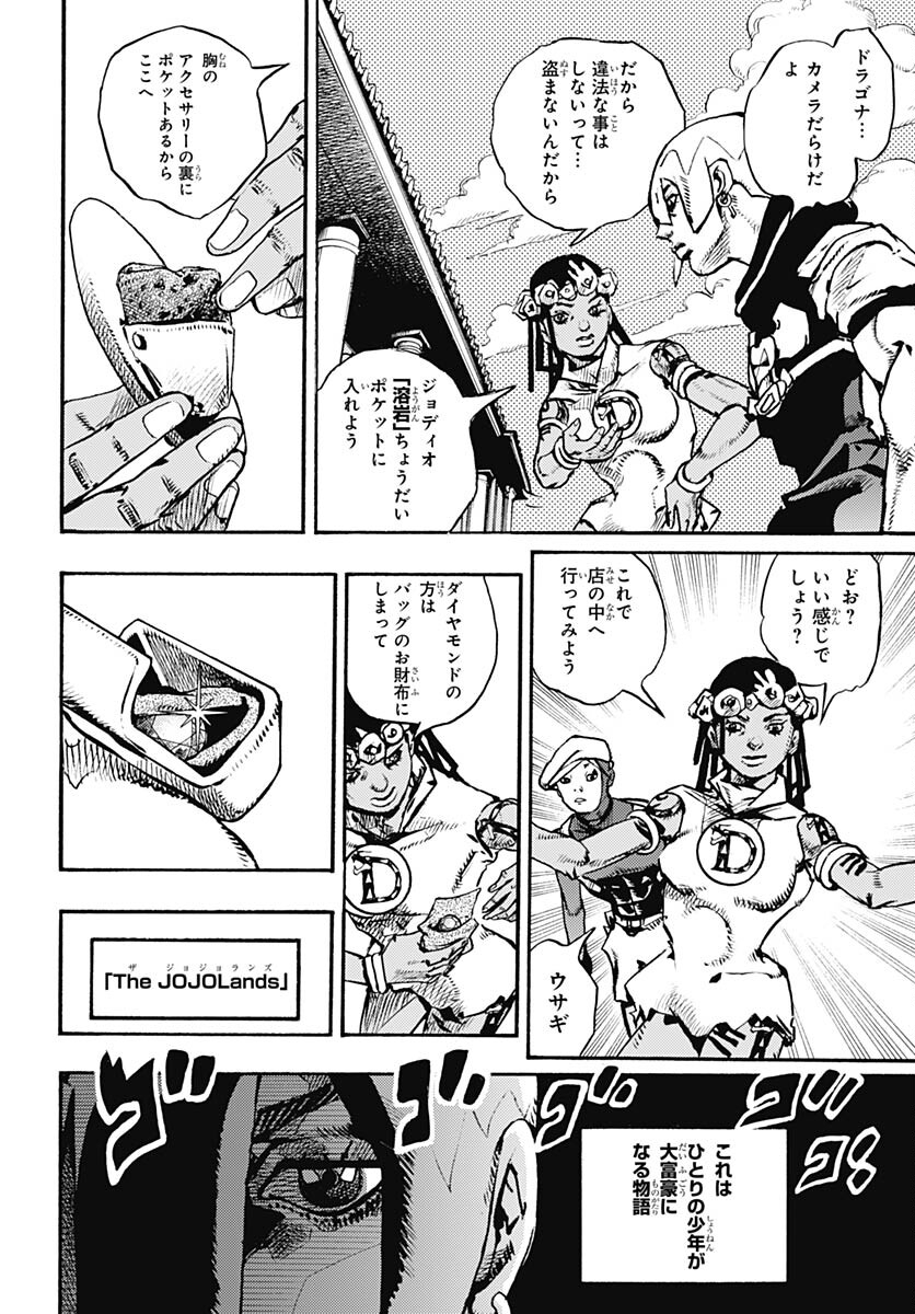 JoJo no Kimyou na Bouken Part 9: The JOJOLands - Chapter 8 - Page 20