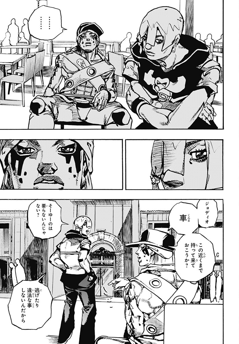 JoJo no Kimyou na Bouken Part 9: The JOJOLands - Chapter 8 - Page 21