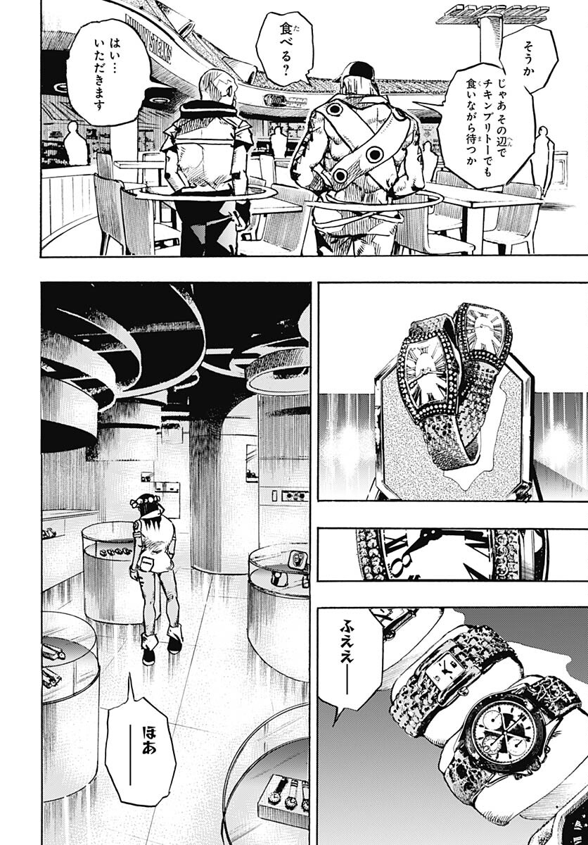 JoJo no Kimyou na Bouken Part 9: The JOJOLands - Chapter 8 - Page 22