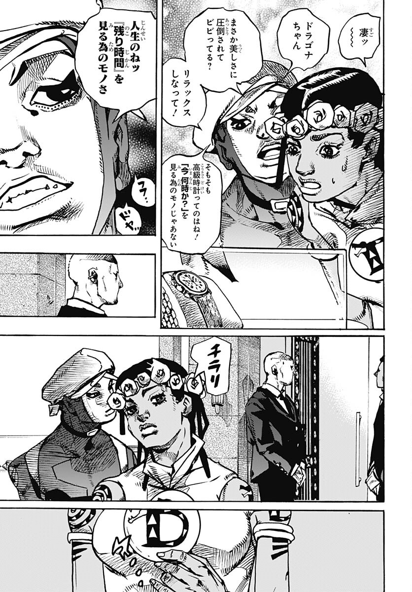 JoJo no Kimyou na Bouken Part 9: The JOJOLands - Chapter 8 - Page 23