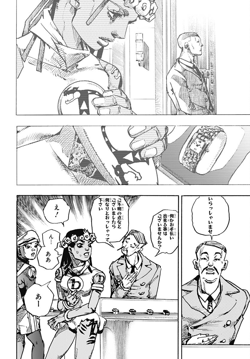 JoJo no Kimyou na Bouken Part 9: The JOJOLands - Chapter 8 - Page 24