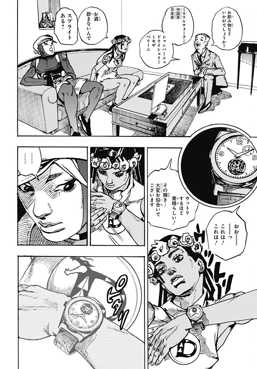 JoJo no Kimyou na Bouken Part 9: The JOJOLands - Chapter 8 - Page 28