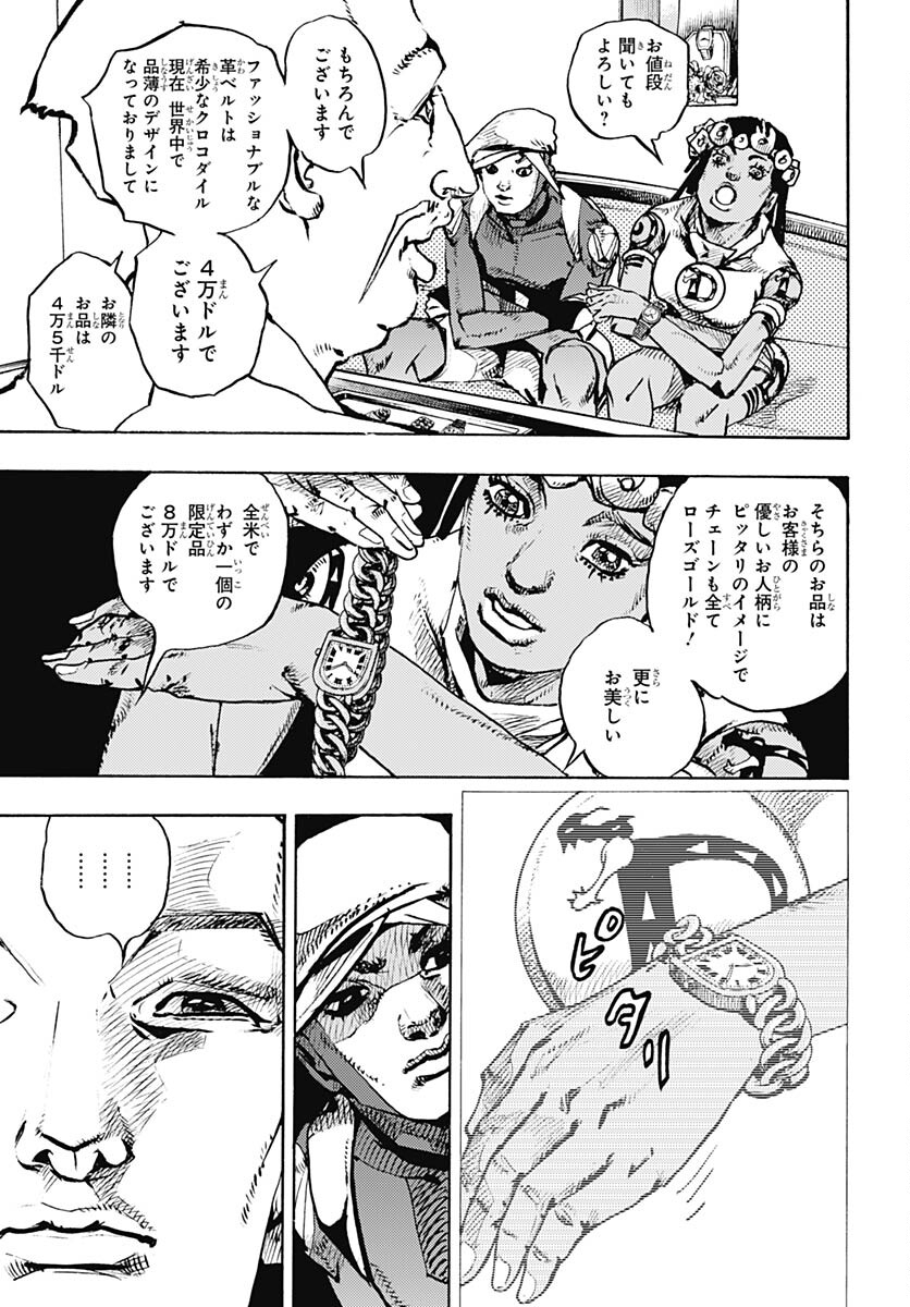 JoJo no Kimyou na Bouken Part 9: The JOJOLands - Chapter 8 - Page 29