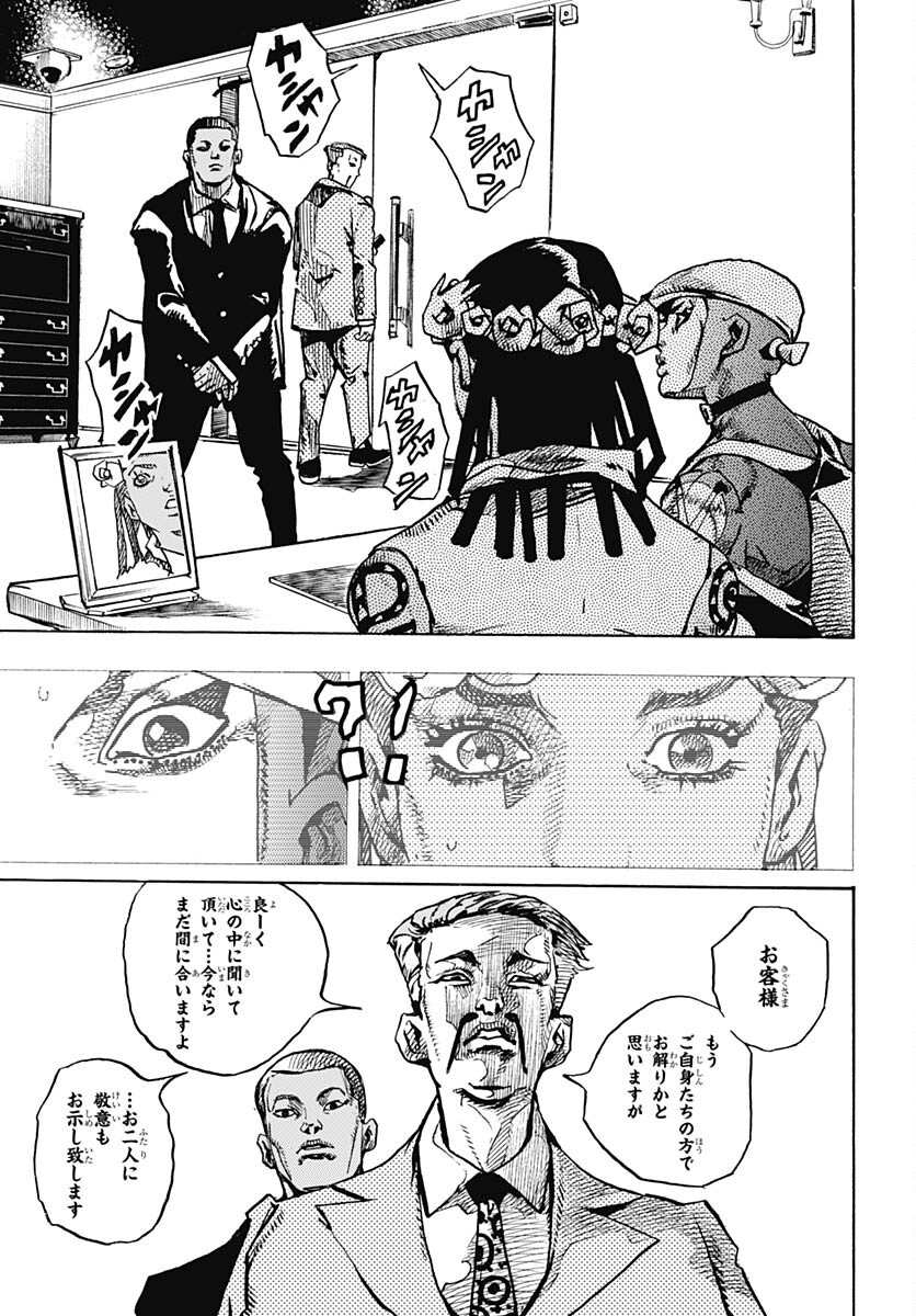 JoJo no Kimyou na Bouken Part 9: The JOJOLands - Chapter 8 - Page 31