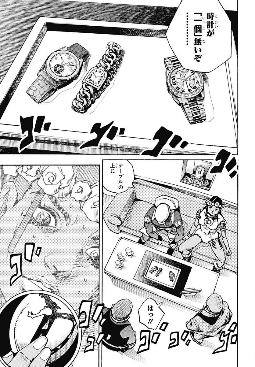 JoJo no Kimyou na Bouken Part 9: The JOJOLands - Chapter 8 - Page 33