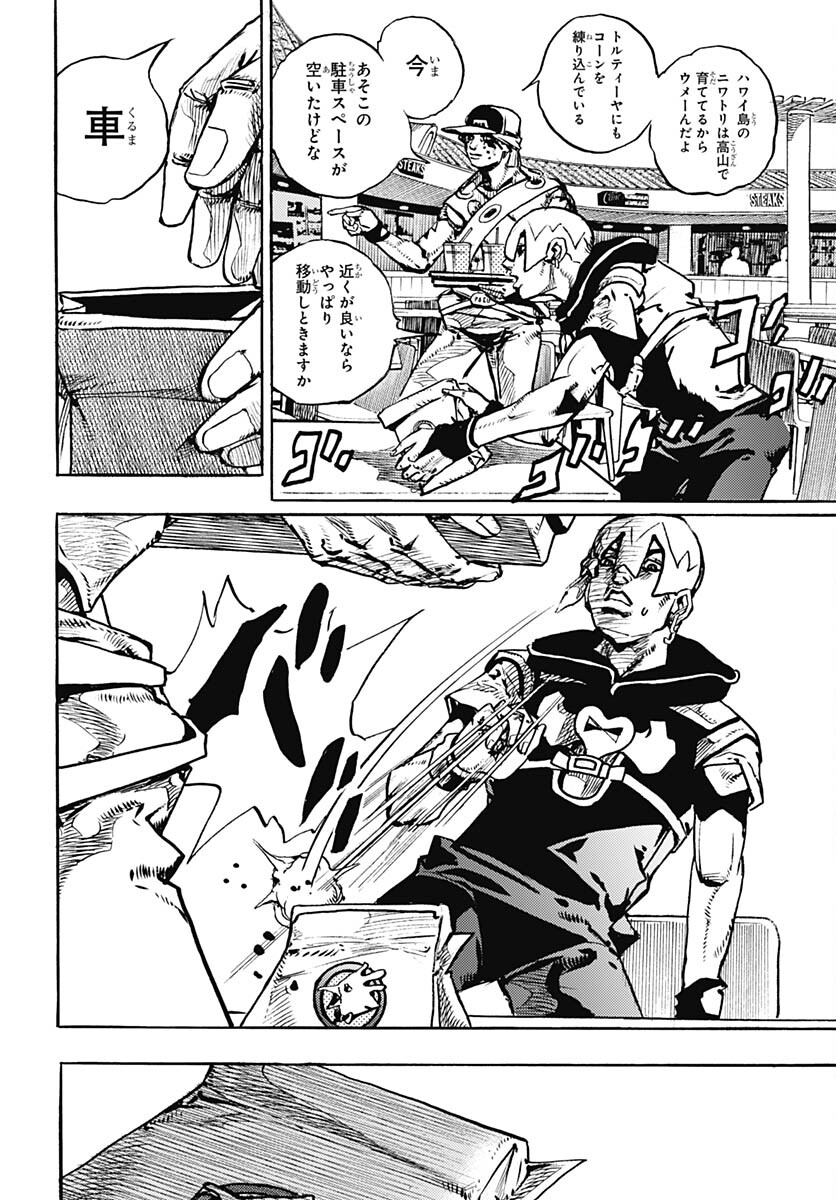 JoJo no Kimyou na Bouken Part 9: The JOJOLands - Chapter 8 - Page 34