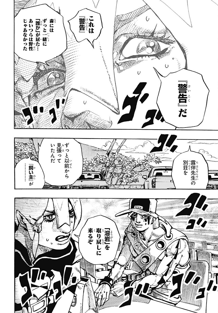 JoJo no Kimyou na Bouken Part 9: The JOJOLands - Chapter 8 - Page 36