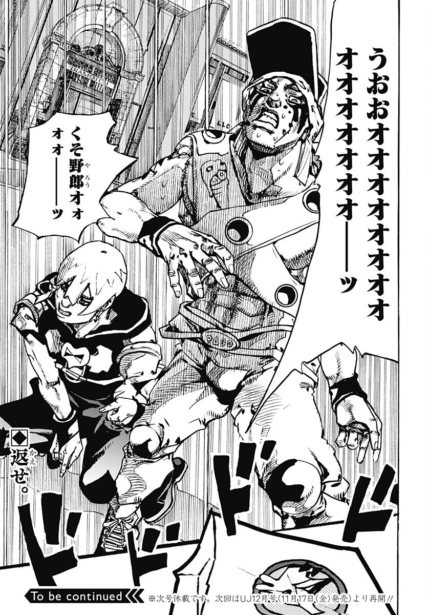 JoJo no Kimyou na Bouken Part 9: The JOJOLands - Chapter 8 - Page 39