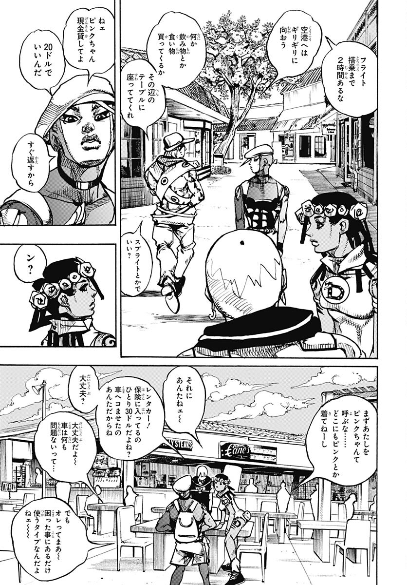 JoJo no Kimyou na Bouken Part 9: The JOJOLands - Chapter 8 - Page 5