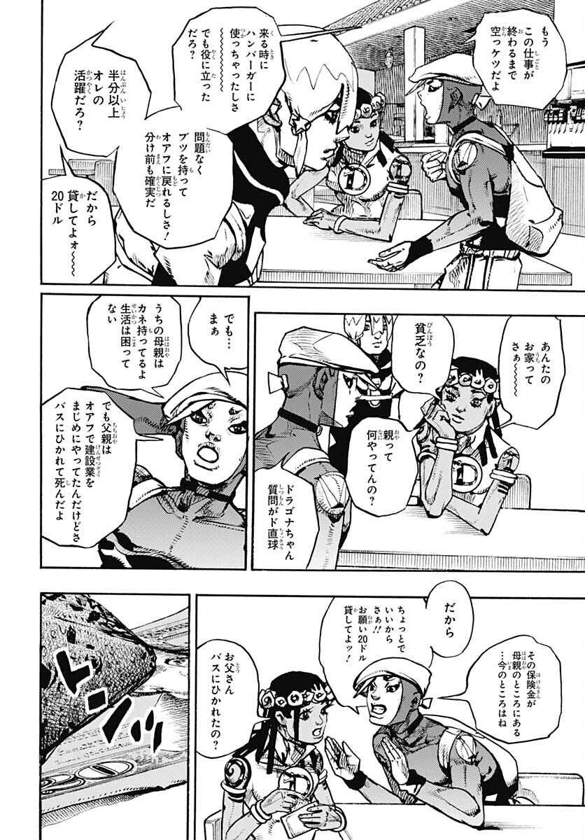 JoJo no Kimyou na Bouken Part 9: The JOJOLands - Chapter 8 - Page 6