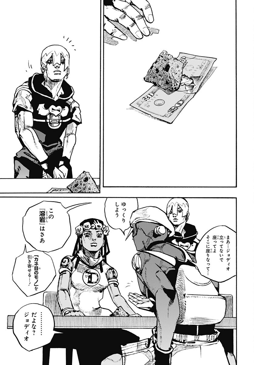 JoJo no Kimyou na Bouken Part 9: The JOJOLands - Chapter 8 - Page 7