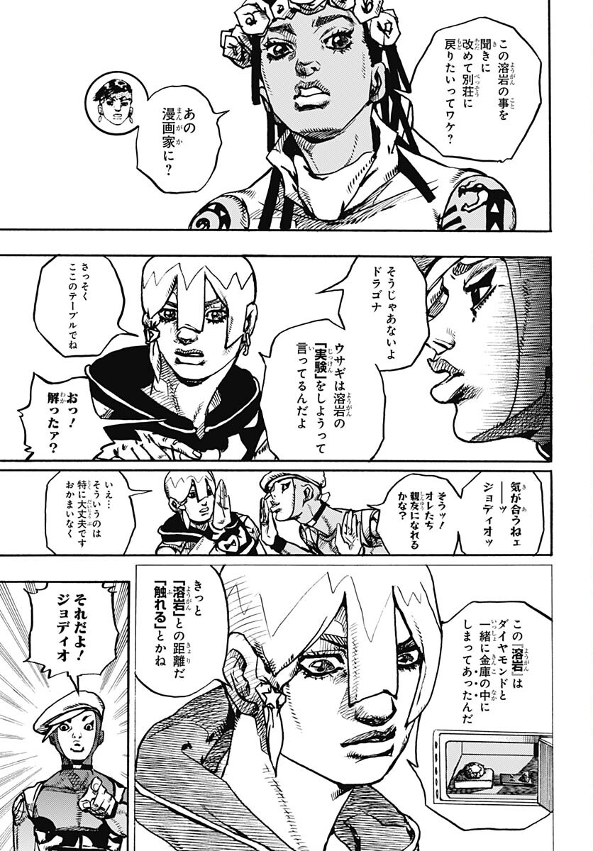 JoJo no Kimyou na Bouken Part 9: The JOJOLands - Chapter 8 - Page 9
