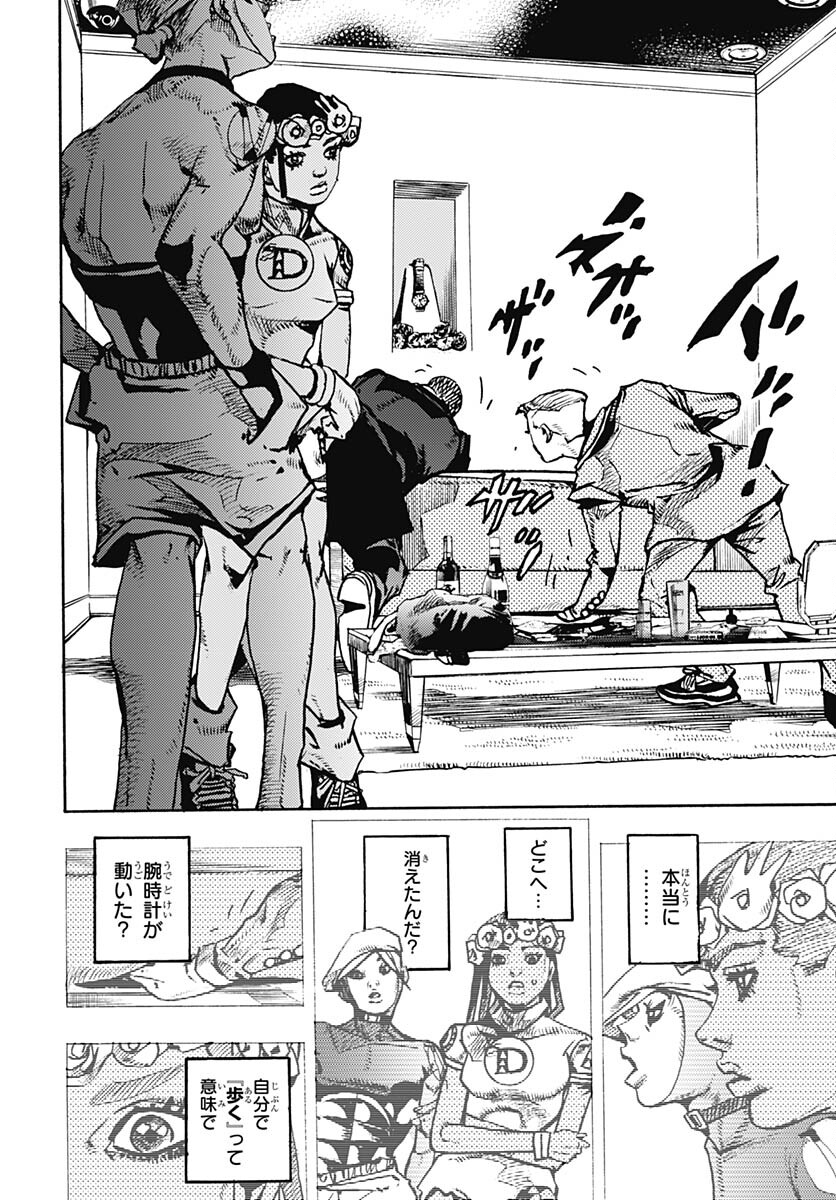 JoJo no Kimyou na Bouken Part 9: The JOJOLands - Chapter 9 - Page 14