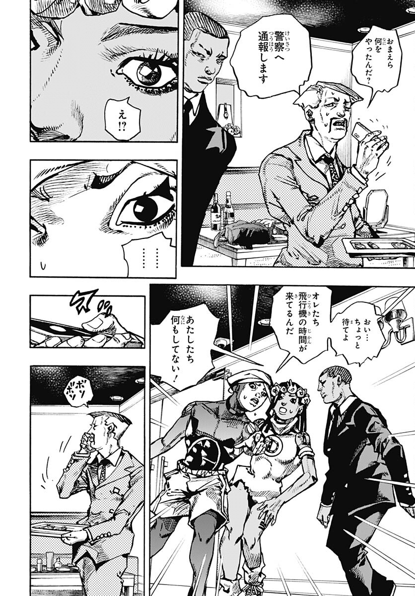 JoJo no Kimyou na Bouken Part 9: The JOJOLands - Chapter 9 - Page 16