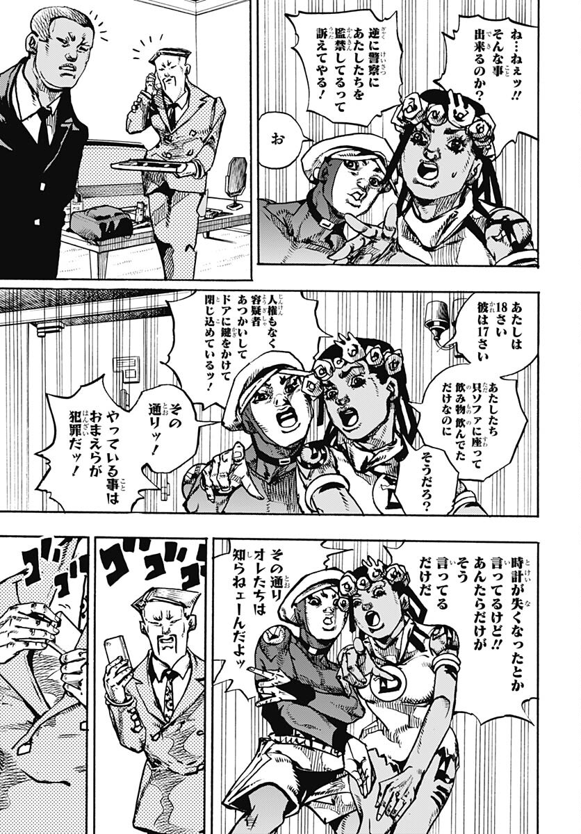 JoJo no Kimyou na Bouken Part 9: The JOJOLands - Chapter 9 - Page 17
