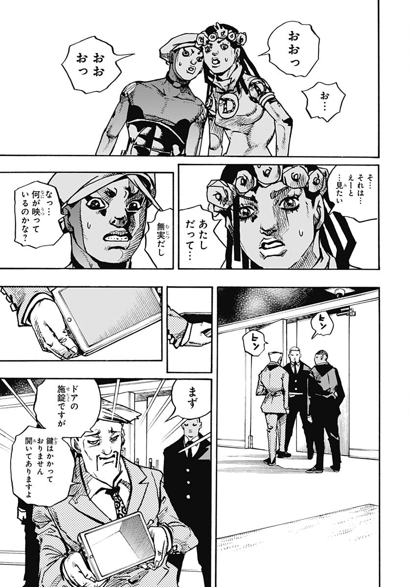 JoJo no Kimyou na Bouken Part 9: The JOJOLands - Chapter 9 - Page 19