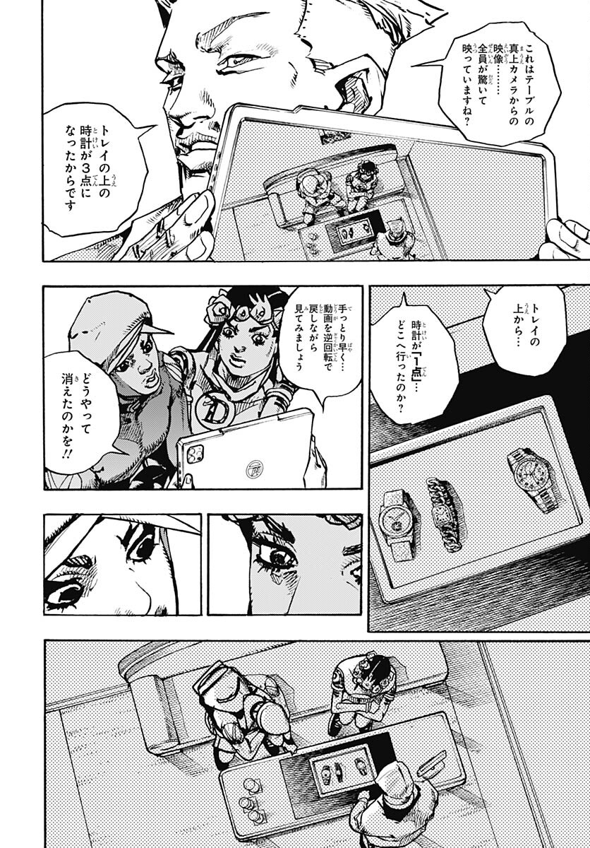 JoJo no Kimyou na Bouken Part 9: The JOJOLands - Chapter 9 - Page 20