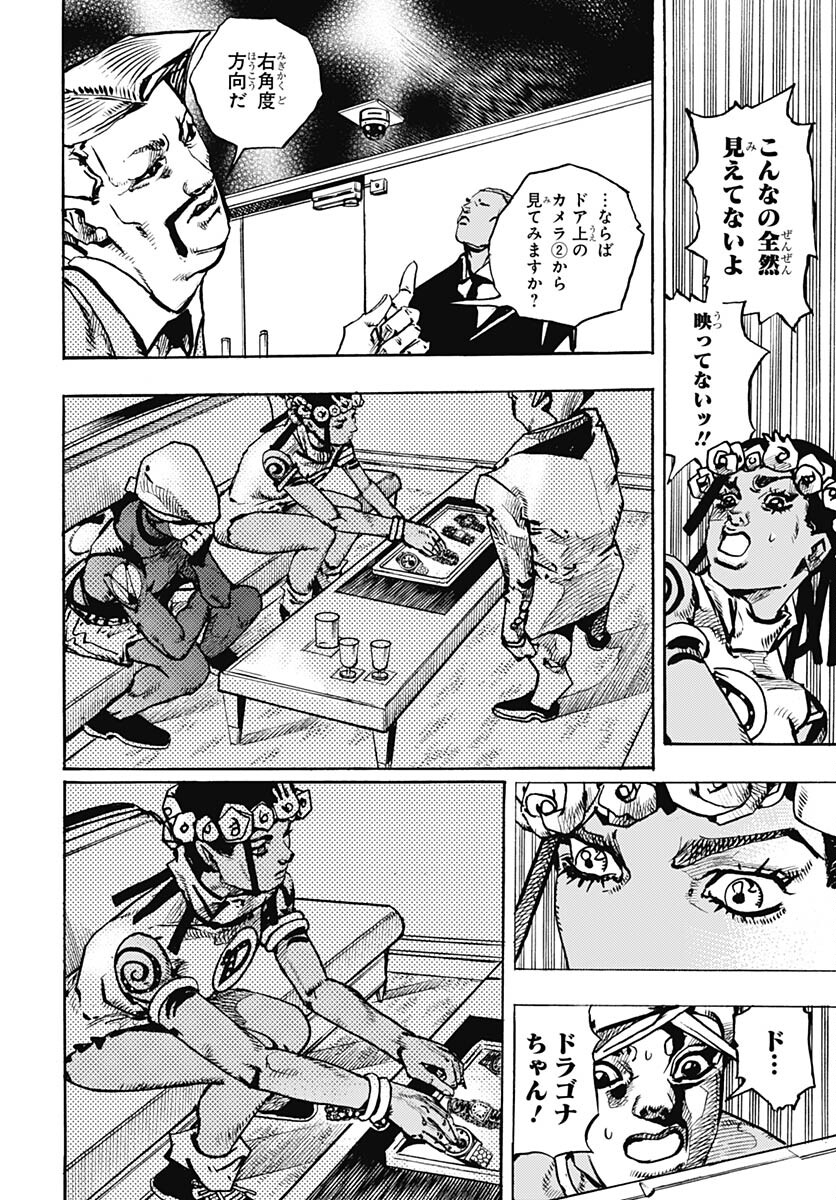 JoJo no Kimyou na Bouken Part 9: The JOJOLands - Chapter 9 - Page 22