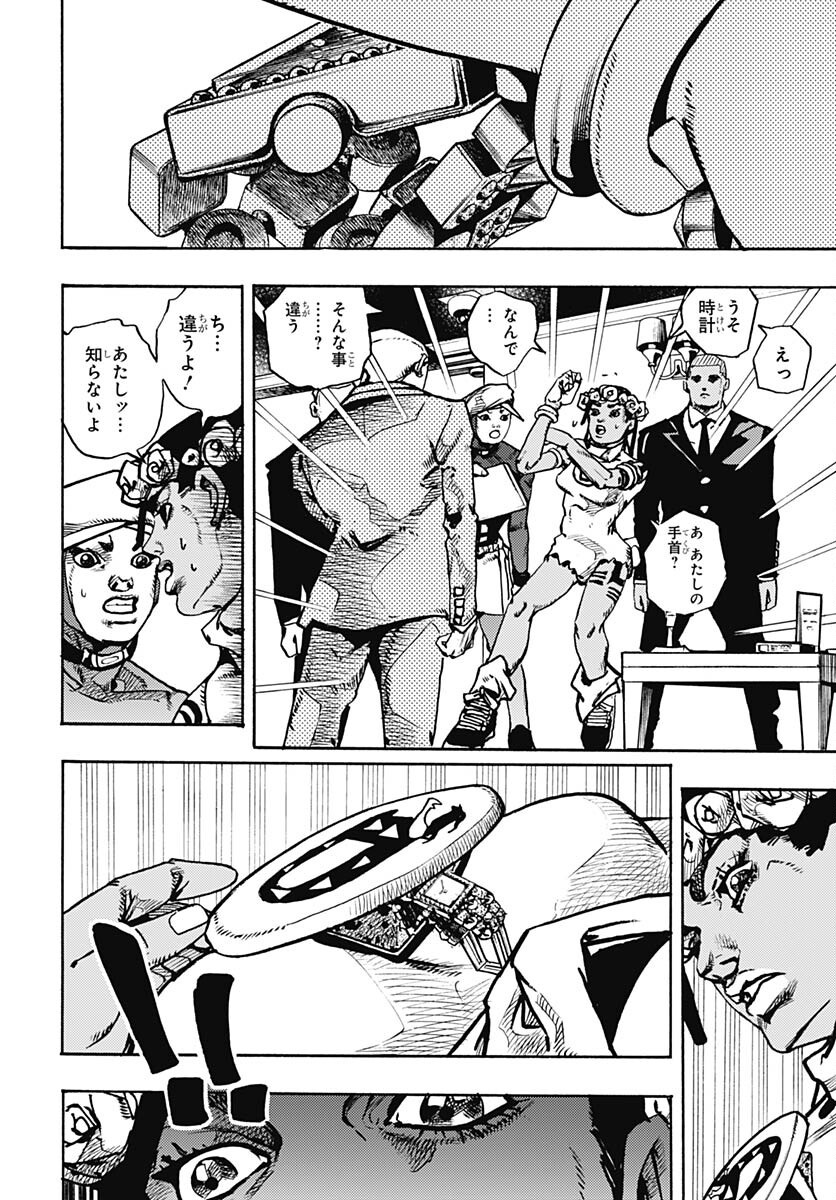 JoJo no Kimyou na Bouken Part 9: The JOJOLands - Chapter 9 - Page 24