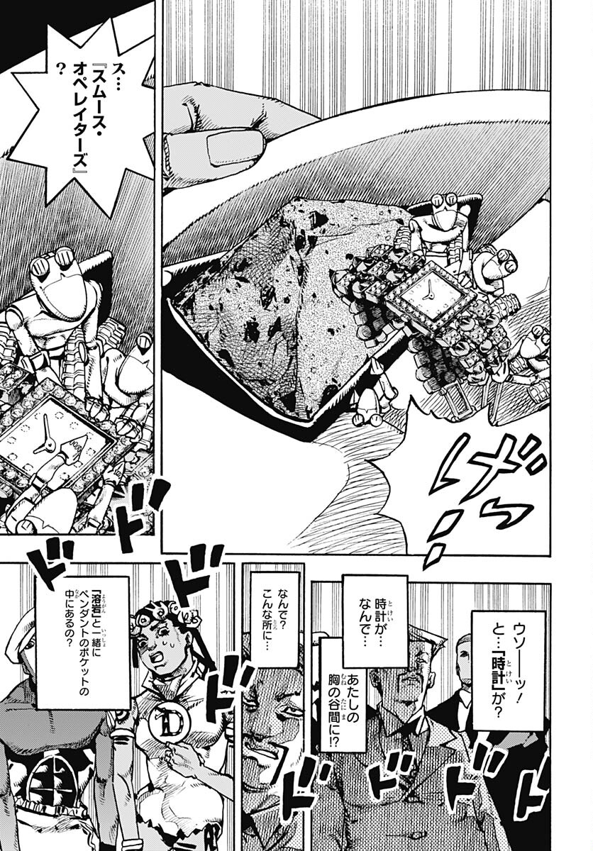 JoJo no Kimyou na Bouken Part 9: The JOJOLands - Chapter 9 - Page 25