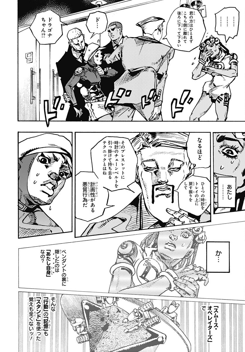 JoJo no Kimyou na Bouken Part 9: The JOJOLands - Chapter 9 - Page 26