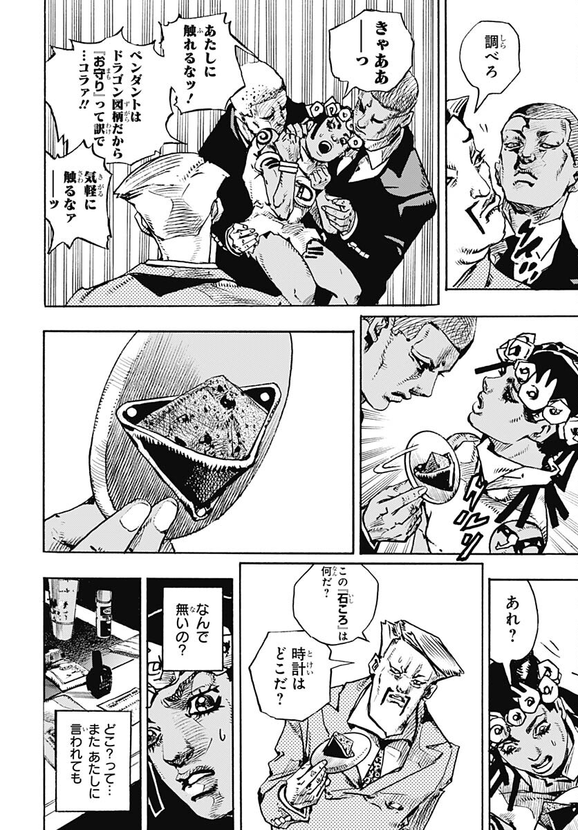 JoJo no Kimyou na Bouken Part 9: The JOJOLands - Chapter 9 - Page 28