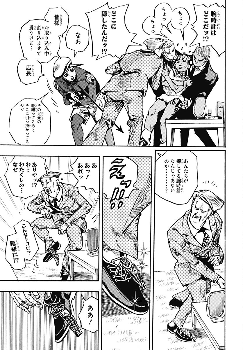 JoJo no Kimyou na Bouken Part 9: The JOJOLands - Chapter 9 - Page 29
